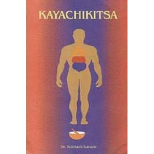 Kayachikitsa (A Text Book of Medicine)